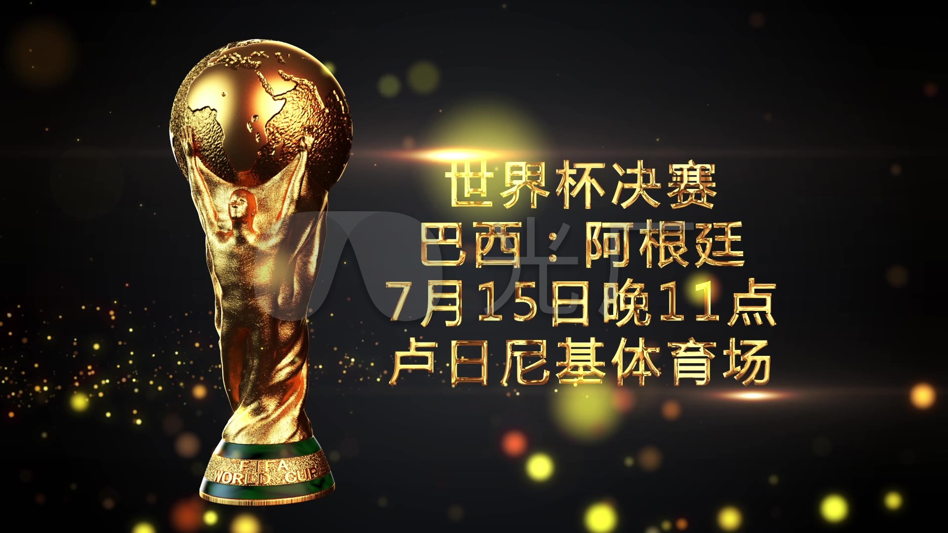 世界中的