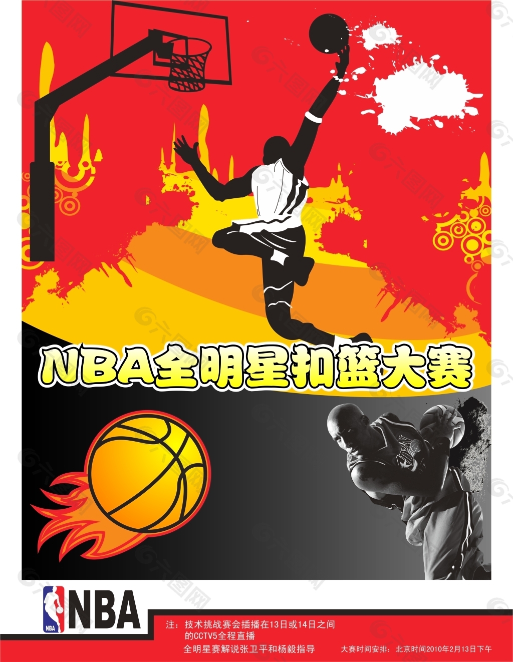 擦出意想