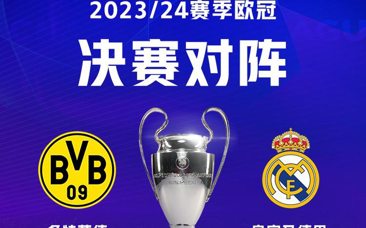 奥会